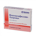 Пентоксифиллин 2% 5мл 5 шт. раствор для инъекций