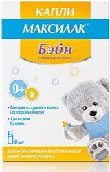 Максилак бэби капли 8мл