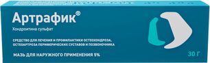 Артрафик 5% 30г мазь для наружного применения Артрафик 5% 30г мазь для наружного применения