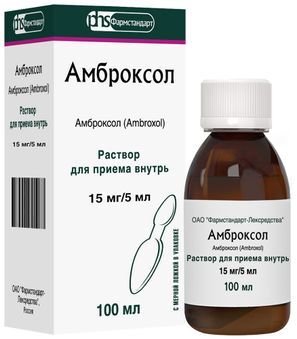 Амброксол 15мг/5мл 100мл раствор для приема внутрь