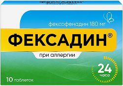 Фексадин 180мг 10 шт. таблетки покрытые пленочной оболочкой