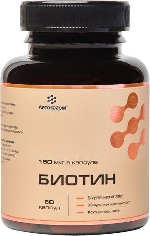 Биотин капсулы 150мкг 60 шт. Биотин капсулы 150мкг 60 шт.