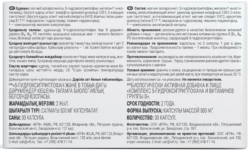 Консумед 5-Нтр капсулы с витаминами группы В 30 шт., фото №2