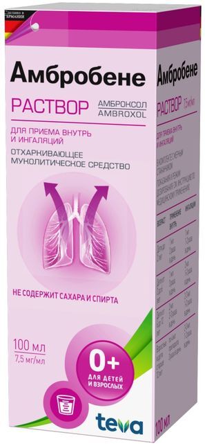 Амбробене 7,5мг/мл 100мл раствор для приема внутрь и ингаляций Амбробене 7,5мг/мл 100мл раствор для приема внутрь и ингаляций
