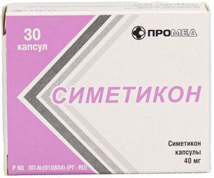 Симетикон 40мг 30 шт. капсулы Симетикон 40мг 30 шт. капсулы