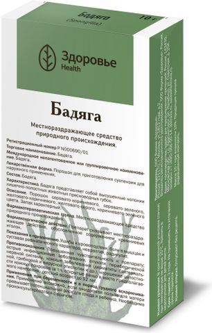 Бадяга 10г порошок для наружного применения Здоровье