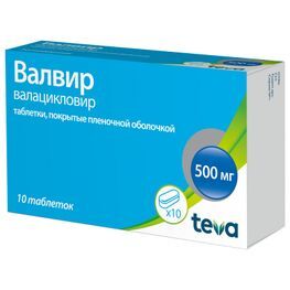 Валвир 500мг 10 шт. таблетки Балканфарма - Дупница Ад Валвир 500мг 10 шт. таблетки Балканфарма - Дупница Ад