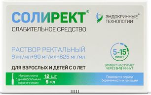 Солирект 9мг/мл + 90мг/мл + 625мг/мл 5мл 12 шт. раствор ректальный