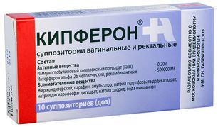 Кипферон 200мг+500000Ме 5 шт. суппозитории вагинальные и ректальные
