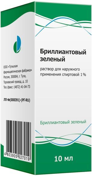 Бриллиантовый Зеленый 1% 10мл раствор для наружного применения спиртовой Тульская Фф