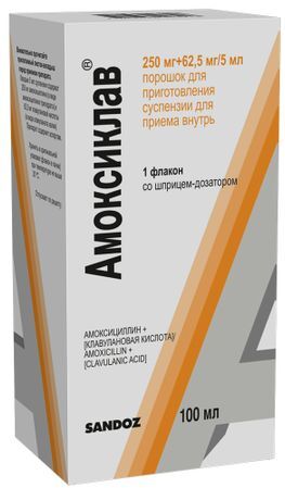 Амоксиклав 250мг+62,5мг/5мл 15,8г порошок для приготовления суспензии для приема внутрь Амоксиклав 250мг+62,5мг/5мл 15,8г порошок для приготовления суспензии для приема внутрь