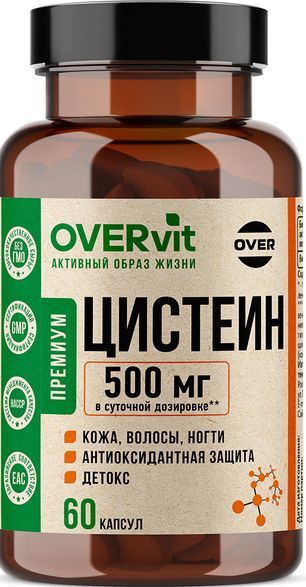Овервит Цистеин капсулы 60 шт.