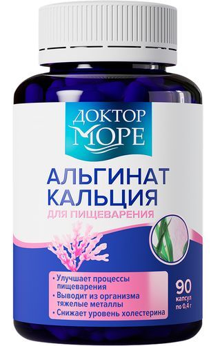 Доктор море кальций альгинат капсулы для пищеварения 0,4г 90 шт. Доктор море кальций альгинат капсулы для пищеварения 0,4г 90 шт.