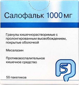 Салофальк 1000мг 50 шт. гранулы кишечнорастворимые с пролонгированным высвобождением, покрытые оболочкой Салофальк 1000мг 50 шт. гранулы кишечнорастворимые с пролонгированным высвобождением, покрытые оболочкой