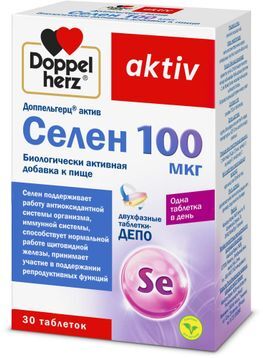 Доппельгерц Актив Селен таблетки 100мкг 30 шт. Доппельгерц Актив Селен таблетки 100мкг 30 шт.