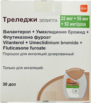 Треледжи Эллипта 22мкг+55мкг+92мкг/доза 30 шт. доз порошок для ингаляций дозированный Треледжи Эллипта 22мкг+55мкг+92мкг/доза 30 шт. доз порошок для ингаляций дозированный