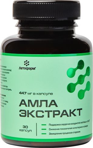 Амла Экстракт капсулы 30 шт.