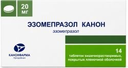 Эзомепразол Канон 20мг 14 шт. таблетки кишечнорастворимые, покрытые пленочной оболочкой продакшн Зао