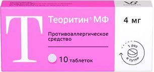 Теоритин Мф 4мг 10 шт. таблетки Теоритин Мф 4мг 10 шт. таблетки