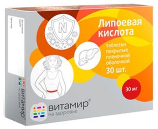 Липоевая Кислота Таблетки 30мг 60 Шт. Купить По Цене От 103 Руб В.