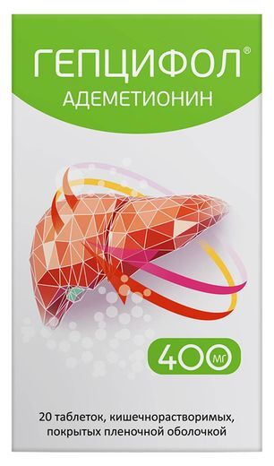 Гепцифол 400мг 20 шт. таблетки кишечнорастворимые, покрытые пленочной оболочкой Гепцифол 400мг 20 шт. таблетки кишечнорастворимые, покрытые пленочной оболочкой