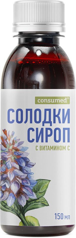 Консумед Солодки Сироп с витамином С 150мл Консумед Солодки Сироп с витамином С 150мл