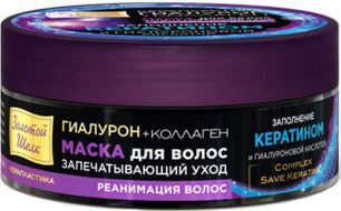 Золотой Шелк Гиалурон+Коллаген маска для волос Запечатывающий уход Реанимация волос Керапластика арт.6732 180мл