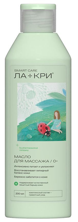 Ла-Кри Смарт Кеа масло для массажа 0+ 200мл