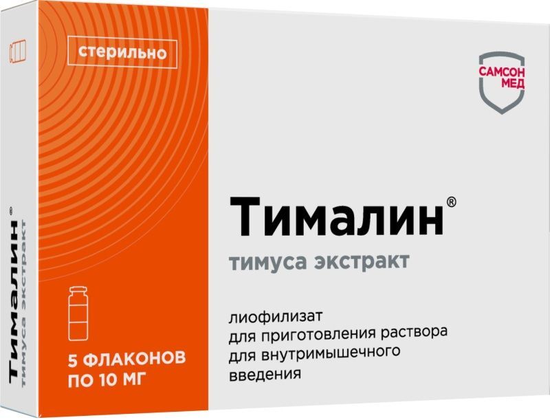 тималин уколы инструкция по применению цена отзывы