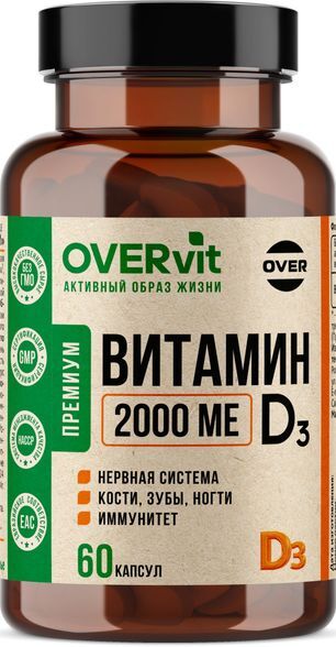 Овервит Витамин Д3 Максимум капсулы 2000Ме 60 шт. Овервит Витамин Д3 Максимум капсулы 2000Ме 60 шт.