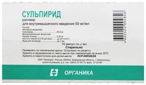 Сульпирид 50мг/мл 2мл 10 шт. раствор для внутримышечного введения Органика