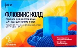 Флювикс Колд 200мг+500мг+25мг 4,95г 10 шт. порошок для приготовления раствора для приема внутрь Флювикс Колд 200мг+500мг+25мг 4,95г 10 шт. порошок для приготовления раствора для приема внутрь