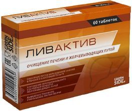 Ливактив таблетки 60 шт. Ливактив таблетки 60 шт.