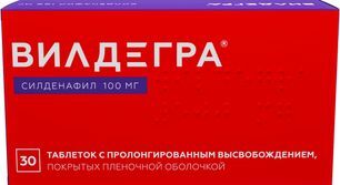 Вилдегра 100мг 30 шт. таблетки с пролонгированным высвобождением, покрытые пленочной оболочкой Вилдегра 100мг 30 шт. таблетки с пролонгированным высвобождением, покрытые пленочной оболочкой