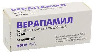 Верапамил 80мг 50 шт. таблетки покрытые пленочной оболочкой Авва-Рус Ао