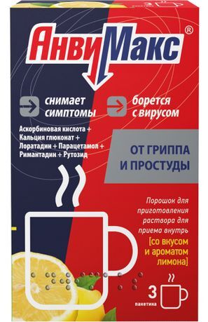 Анвимакс 5г 3 шт. порошок для приготовления раствора для приема внутрь Лимон Ооо