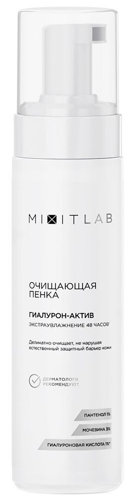 Миксит Лаб Вау пенка для всех типов кожи очищающая экстраувлажнение с мочевиной/гиалуроновой кислотой 200мл Миксит Лаб Вау пенка для всех типов кожи очищающая экстраувлажнение с мочевиной/гиалуроновой кислотой 200мл
