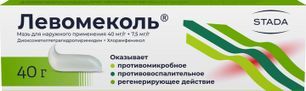 Левомеколь 40мг/г+7,5мг/г 40г мазь для наружного применения