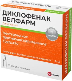 Диклофенак Велфарм 25мг/мл 3мл 10 шт. раствор для внутримышечного введения Диклофенак Велфарм 25мг/мл 3мл 10 шт. раствор для внутримышечного введения