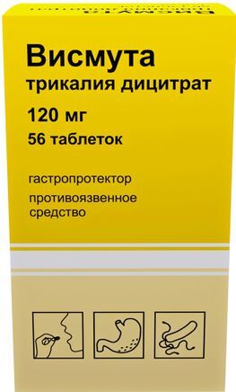 Висмута Трикалия Дицитрат 120мг 56 шт. таблетки покрытые пленочной оболочкой