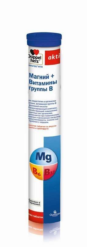 Доппельгерц Актив Магний+Витамины Группы B таблетки шипучие со вкусом Лимона и Грейпфрута 15 шт. Queisser Pharma GmbH & Co. Доппельгерц Актив Магний+Витамины Группы B таблетки шипучие со вкусом Лимона и Грейпфрута 15 шт. Queisser Pharma GmbH & Co.