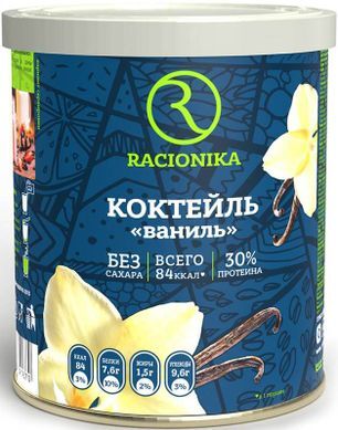 Рационика диет коктейль ваниль 350г Рационика диет коктейль ваниль 350г