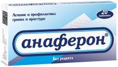 Анаферон 20 шт. таблетки для рассасывания для взрослых Анаферон 20 шт. таблетки для рассасывания для взрослых