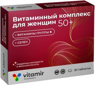 Витамир мультивитаминный комплекс для женщин 50+ таблетки 30 шт.