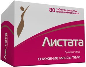 Листата 120мг 80 шт. таблетки покрытые пленочной оболочкой Листата 120мг 80 шт. таблетки покрытые пленочной оболочкой