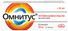 омнитус таблетки от сухого кашля инструкция