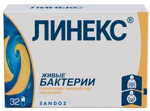 Линекс 32 шт. капсулы
