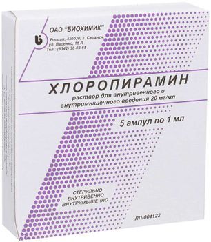 Хлоропирамин 20мг/мл 1мл 5 шт. раствор для внутривенного и внутримышечного введения Биохимик Хлоропирамин 20мг/мл 1мл 5 шт. раствор для внутривенного и внутримышечного введения Биохимик