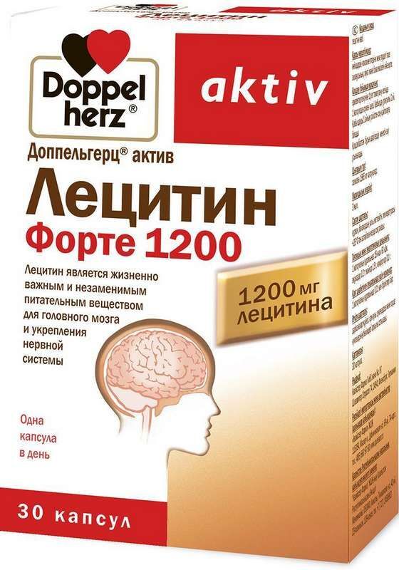 лецитин 1200 мг инструкция по применению цена