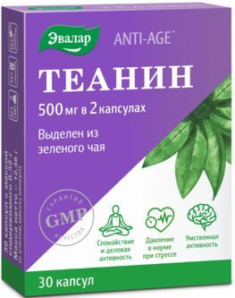Анти-эйдж капсулы теанин 250мг 30 шт.